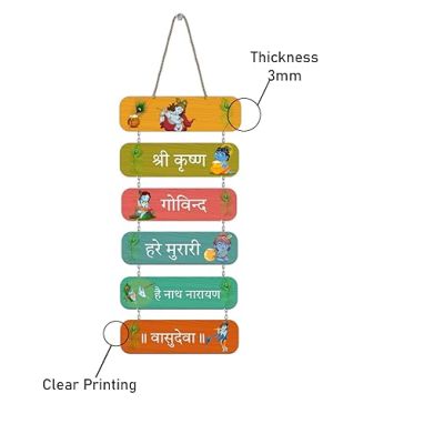 Shree Krishna Govind Hare Murari Mantra Wall Hanging for Temple Decor, Living Room, Home Entrance, Office & Decoration Krishna Mantra Wall Art Decor