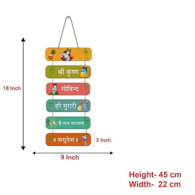 Shree Krishna Govind Hare Murari Mantra Wall Hanging for Temple Decor, Living Room, Home Entrance, Office & Decoration Krishna Mantra Wall Art Decor