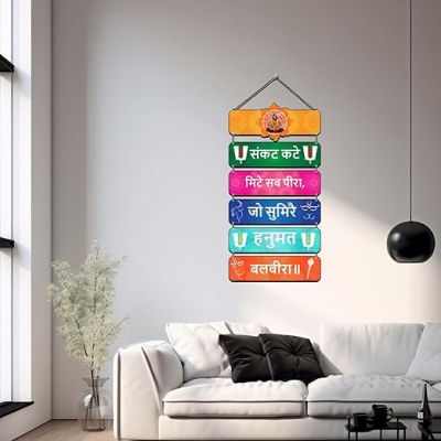 Hanuman Ji Spiritual Quote Wooden Wall Hanging for Festival Decoration Sankat Kate Mite Hanuman Ji Mantra Printed Wooden Wall Hanging For Home Decor, Temple Decor, Mandir, Pooja Ghar