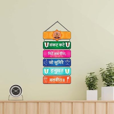 Hanuman Ji Spiritual Quote Wooden Wall Hanging for Festival Decoration Sankat Kate Mite Hanuman Ji Mantra Printed Wooden Wall Hanging For Home Decor, Temple Decor, Mandir, Pooja Ghar