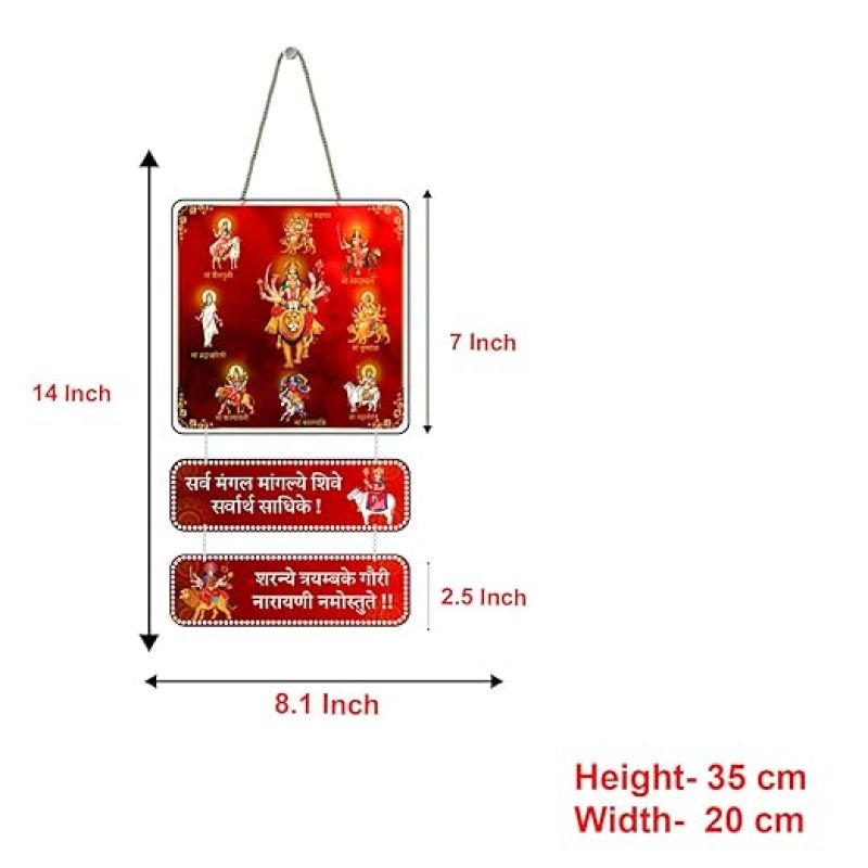 Maa Durga Mantra Wall Hanging Spiritual Home & Office Decoration Navratri Festival Home Wall Decor For Living Room & Pooja Room Festive Gift
