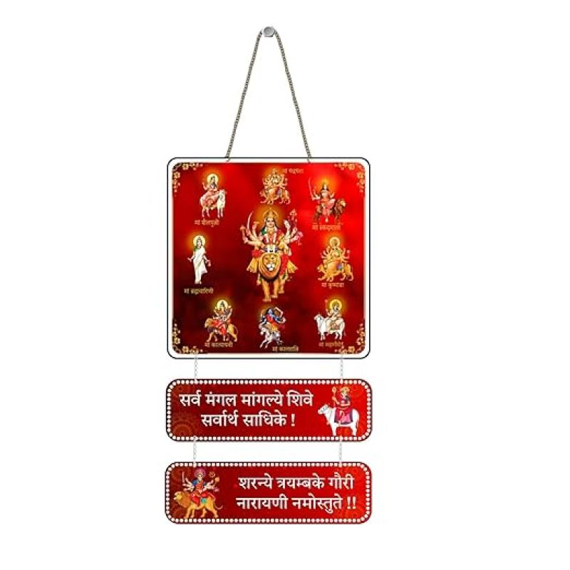 Maa Durga Mantra Wall Hanging Spiritual Home & Office Decoration Navratri Festival Home Wall Decor For Living Room & Pooja Room Festive Gift