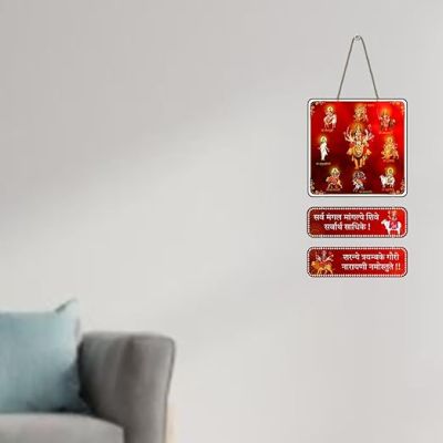 Maa Durga Mantra Wall Hanging Spiritual Home & Office Decoration Navratri Festival Home Wall Decor For Living Room & Pooja Room Festive Gift