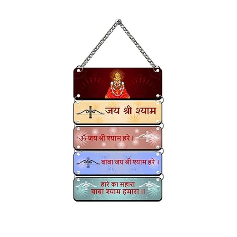 Jai Shree Shyam Wall Hanging Khatu Shyam Wooden Wall Hanging For Home, Office & Pooja Room Decor Spiritual & Religious Gift Items