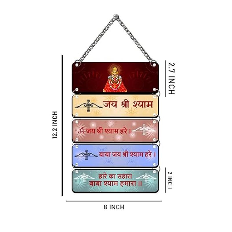 Jai Shree Shyam Wall Hanging Khatu Shyam Wooden Wall Hanging For Home, Office & Pooja Room Decor Spiritual & Religious Gift Items