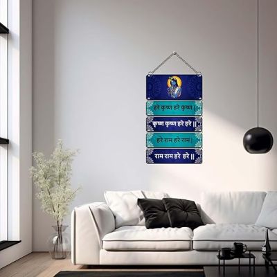 Hare Krishna Hare Rama Wall Hanging For Home Décor  Living Room  Dining Room  Pooja Room Krishna Mantra Wall Art Religious Gift Items