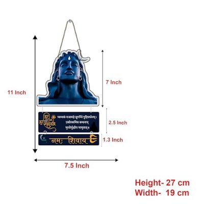 Mahamrityunjaya Mantra Wall Hanging  Om Tryambakam Yajamahe Shiva Mantra Wall Art Decor for Home Temple Meditation Room  Hindu Spiritual Wall Decor