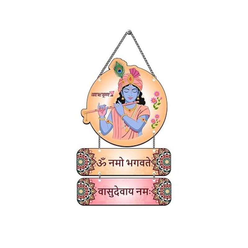 Om Namo Bhagwat Vasudevaya Mantra Wall Hanging Jai Shree Krishna Printed Wooden Wall Decor Spiritual Hindu Wall Décor God Krishna Wooden Wall Art