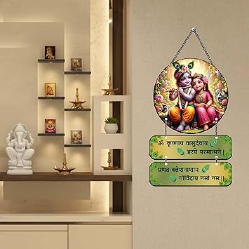 Om Krishnaya Vasudevaya Mantra Wall Hanging Spiritual Radha Krishna Decorative Wall Hanging for Home Decoration Wall Art For Temple, Living Room & Office