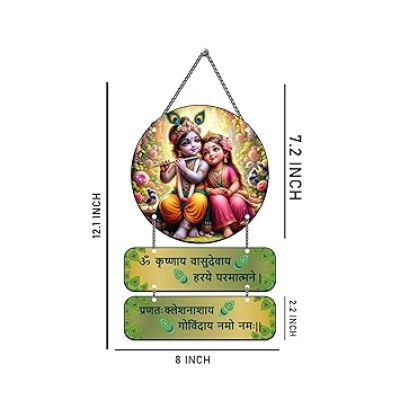 Om Krishnaya Vasudevaya Mantra Wall Hanging Spiritual Radha Krishna Decorative Wall Hanging for Home Decoration Wall Art For Temple, Living Room & Office