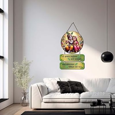 Om Krishnaya Vasudevaya Mantra Wall Hanging Spiritual Radha Krishna Decorative Wall Hanging for Home Decoration Wall Art For Temple, Living Room & Office
