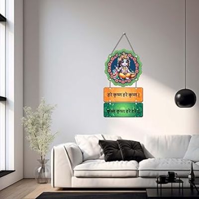 Hare Krishna Mantra Wall Hanging Spiritual Wall Art for Home, Pooja Room, Living Room, Temple Gift For Krishna Bhakt Hindu God Wall Art