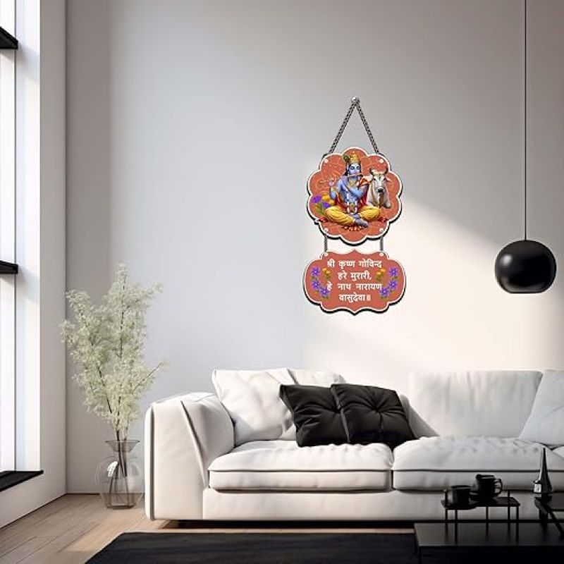 Shree Krishna Govind Hare Murari Wall Hanging For Home Living Room Bedroom Home Decor Office Spiritual Quote Wall Art Meditation Room Decor