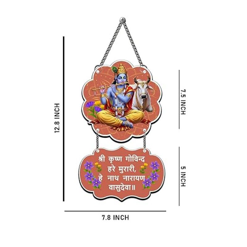 Shree Krishna Govind Hare Murari Wall Hanging For Home Living Room Bedroom Home Decor Office Spiritual Quote Wall Art Meditation Room Decor