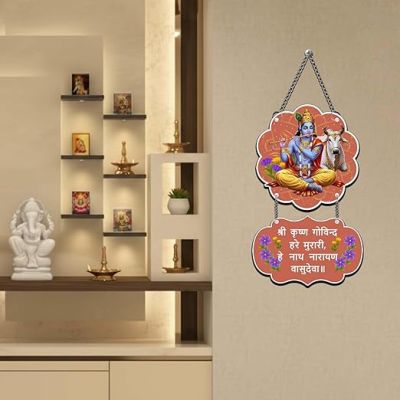 Shree Krishna Govind Hare Murari Wall Hanging For Home Living Room Bedroom Home Decor Office Spiritual Quote Wall Art Meditation Room Decor