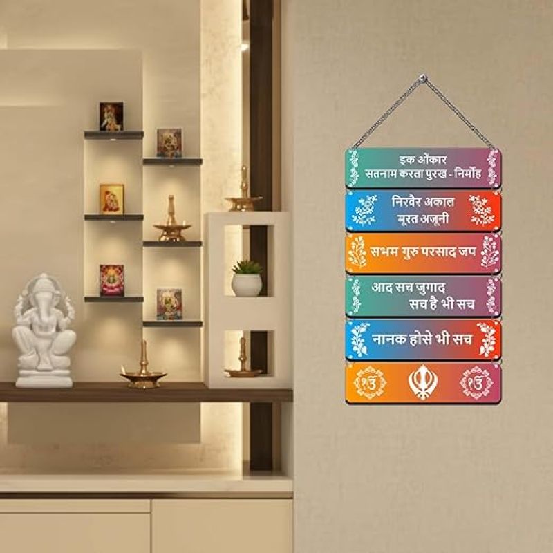 Sikh Mool Mantra Ik Onkar Wall Hanging Satnam Waheguru Wall Decor For Home Living Room  Bedroom Punjabi Theme Decoration Items Gift For Punjabi Friend