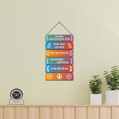 Sikh Mool Mantra Ik Onkar Wall Hanging Satnam Waheguru Wall Decor For Home Living Room  Bedroom Punjabi Theme Decoration Items Gift For Punjabi Friend
