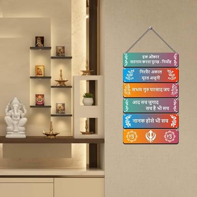 Sikh Mool Mantra Ik Onkar Wall Hanging Satnam Waheguru Wall Decor For Home Living Room  Bedroom Punjabi Theme Decoration Items Gift For Punjabi Friend