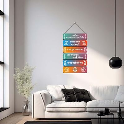 Sikh Mool Mantra Ik Onkar Wall Hanging Satnam Waheguru Wall Decor For Home Living Room  Bedroom Punjabi Theme Decoration Items Gift For Punjabi Friend