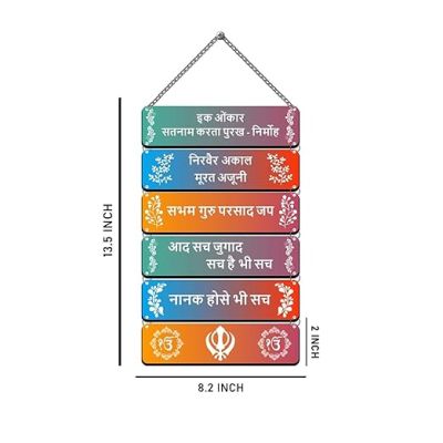 Sikh Mool Mantra Ik Onkar Wall Hanging Satnam Waheguru Wall Decor For Home Living Room  Bedroom Punjabi Theme Decoration Items Gift For Punjabi Friend