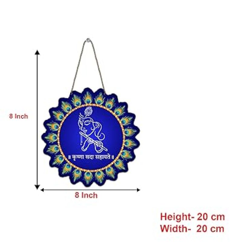 Wooden Krishna Mantra Wall Hanging Krishna Sada Sahayate Wall Hanging For Pooja Room, Bedroom, Mandir or Office Inspirational Quotes Wall Decor