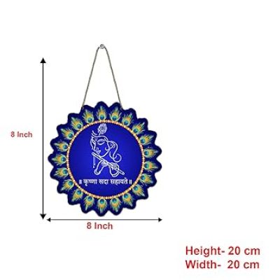 Wooden Krishna Mantra Wall Hanging Krishna Sada Sahayate Wall Hanging For Pooja Room, Bedroom, Mandir or Office Inspirational Quotes Wall Decor