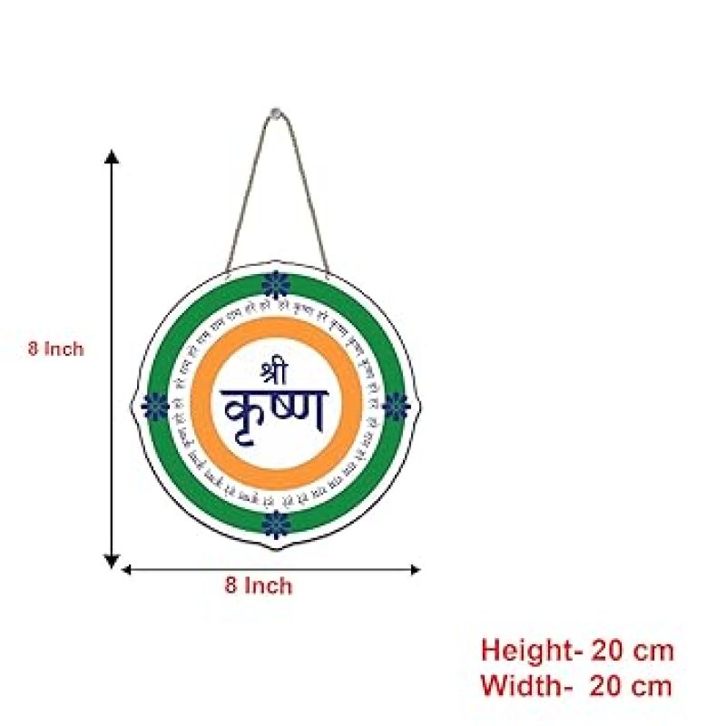 Shree Krishna Mantra Wall Hanging Hare Krishna Kare Ram Quote Printed Wall Decor For Living Room Bedroom Hall Home Office