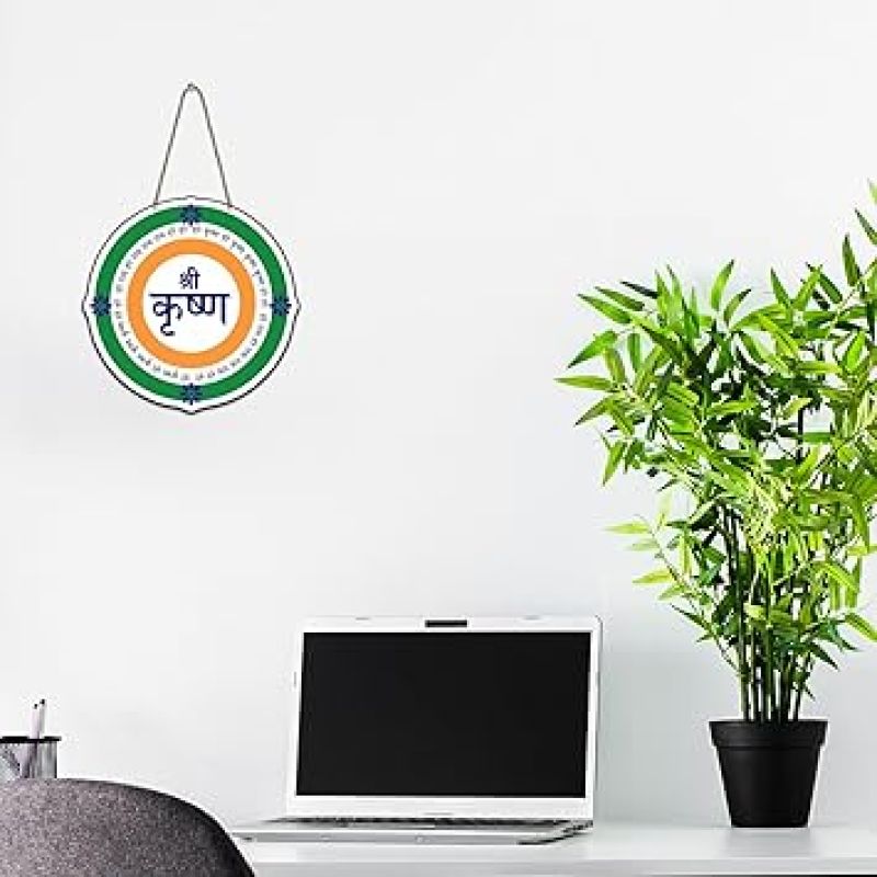 Shree Krishna Mantra Wall Hanging Hare Krishna Kare Ram Quote Printed Wall Decor For Living Room Bedroom Hall Home Office