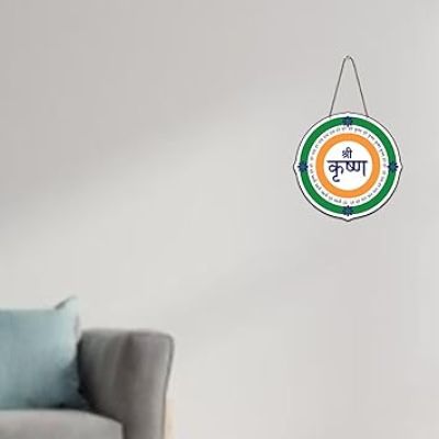 Shree Krishna Mantra Wall Hanging Hare Krishna Kare Ram Quote Printed Wall Decor For Living Room Bedroom Hall Home Office