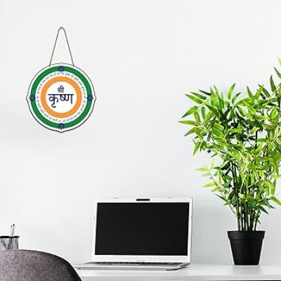 Shree Krishna Mantra Wall Hanging Hare Krishna Kare Ram Quote Printed Wall Decor For Living Room Bedroom Hall Home Office