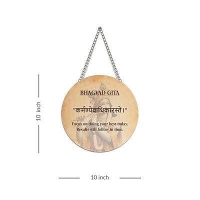 Bhagavad Geeta Slokas Quote Wall Hanging Sanskrit Quotes And Geeta Learning Spiritual Wooden Wall Decor For Living Room Bedroom Gift Positive Energy Wall Decor (Slok Quote 1)