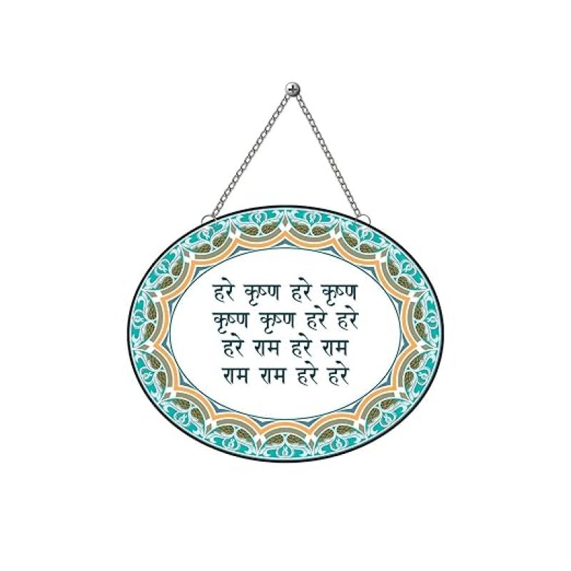 Hare Krishna Hare Ram Mantra Wooden Wall Hanging For Living Room Dining Room Children Room Pooja Room Office Wall Art Decor