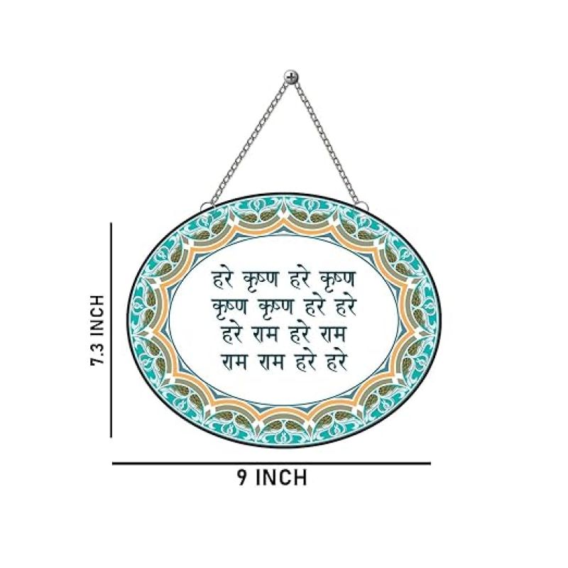 Hare Krishna Hare Ram Mantra Wooden Wall Hanging For Living Room Dining Room Children Room Pooja Room Office Wall Art Decor