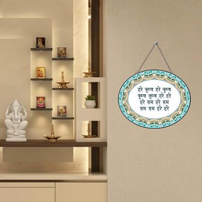 Hare Krishna Hare Ram Mantra Wooden Wall Hanging For Living Room Dining Room Children Room Pooja Room Office Wall Art Decor