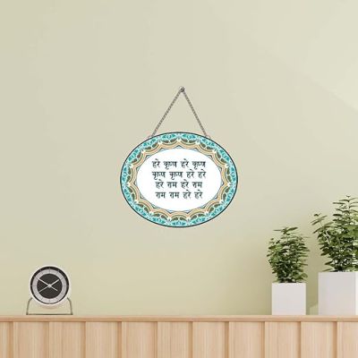 Hare Krishna Hare Ram Mantra Wooden Wall Hanging For Living Room Dining Room Children Room Pooja Room Office Wall Art Decor