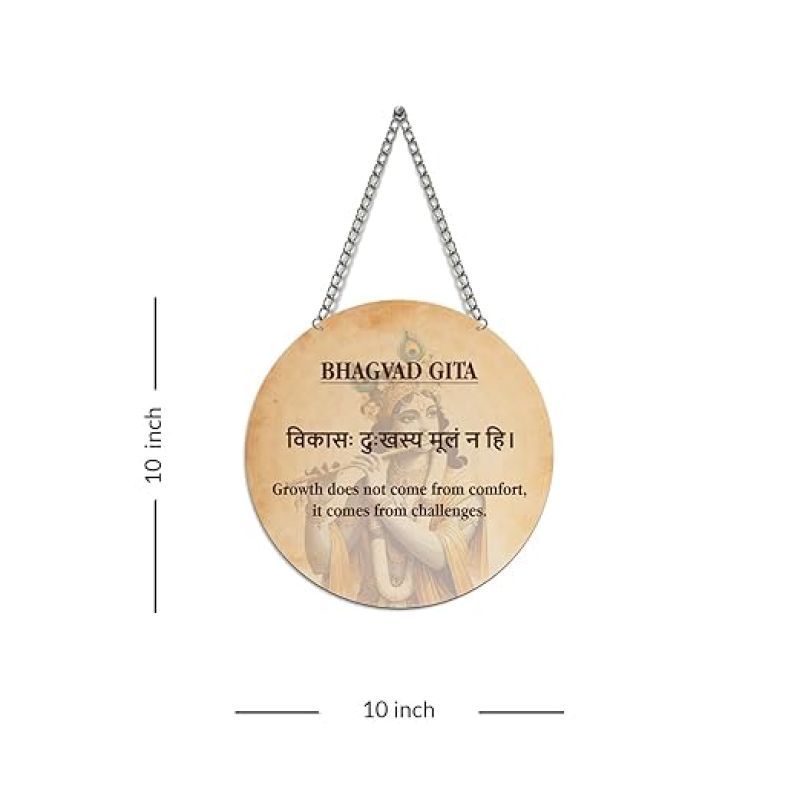 Bhagavad Geeta Slokas Quote Wall Hanging Sanskrit Quotes And Geeta Learning Spiritual Wooden Wall Decor For Living Room Bedroom Gift Positive Energy Wall Decor (Slok Quote 9)