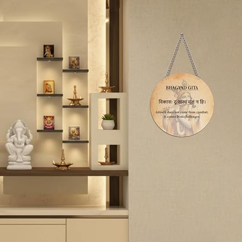 Bhagavad Geeta Slokas Quote Wall Hanging Sanskrit Quotes And Geeta Learning Spiritual Wooden Wall Decor For Living Room Bedroom Gift Positive Energy Wall Decor (Slok Quote 9)