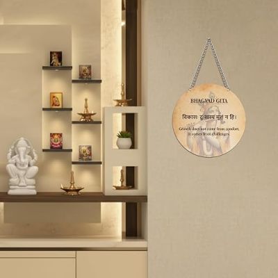 Bhagavad Geeta Slokas Quote Wall Hanging Sanskrit Quotes And Geeta Learning Spiritual Wooden Wall Decor For Living Room Bedroom Gift Positive Energy Wall Decor (Slok Quote 9)