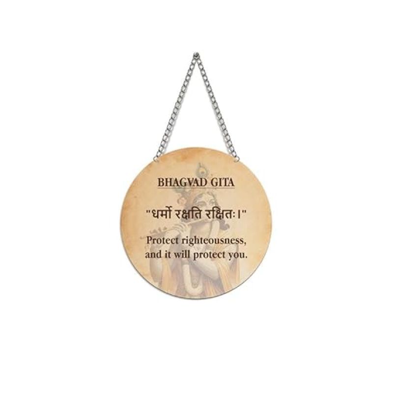 Bhagavad Geeta Slokas Quote Wall Hanging Sanskrit Quotes And Geeta Learning Spiritual Wooden Wall Decor For Living Room Bedroom Gift Positive Energy Wall Decor (Slok Quote 10)