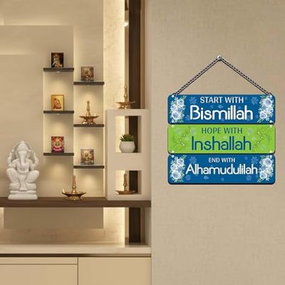 Start With Bismillah Hope With Inshallah End With Alhamdulillah Islamic Wall Hanging Muslim Wall Decor Gift For Muslim Friend Wall Art For Hall, Living Room, Bedroom
