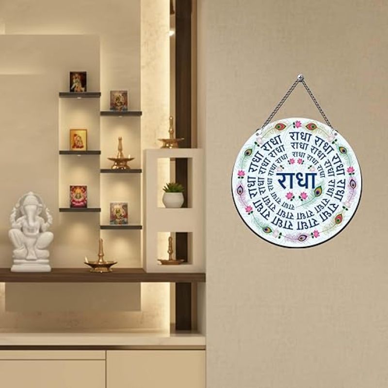 Radha Radha Wall Hanging Spiritual Wall Decor For Pooja Room, Meditation Room, Living Room & Bedroom Mandir Decor Blessing Gift