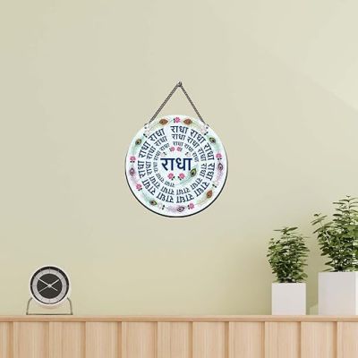 Radha Radha Wall Hanging Spiritual Wall Decor For Pooja Room, Meditation Room, Living Room & Bedroom Mandir Decor Blessing Gift