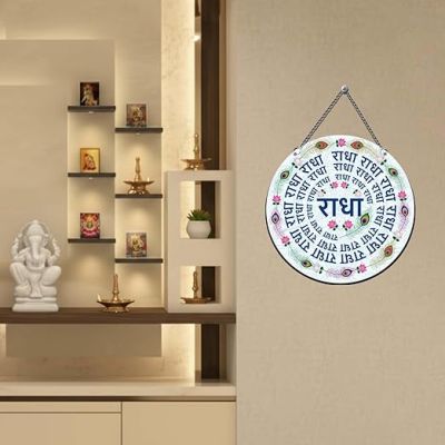Radha Radha Wall Hanging Spiritual Wall Decor For Pooja Room, Meditation Room, Living Room & Bedroom Mandir Decor Blessing Gift