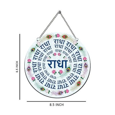 Radha Radha Wall Hanging Spiritual Wall Decor For Pooja Room, Meditation Room, Living Room & Bedroom Mandir Decor Blessing Gift