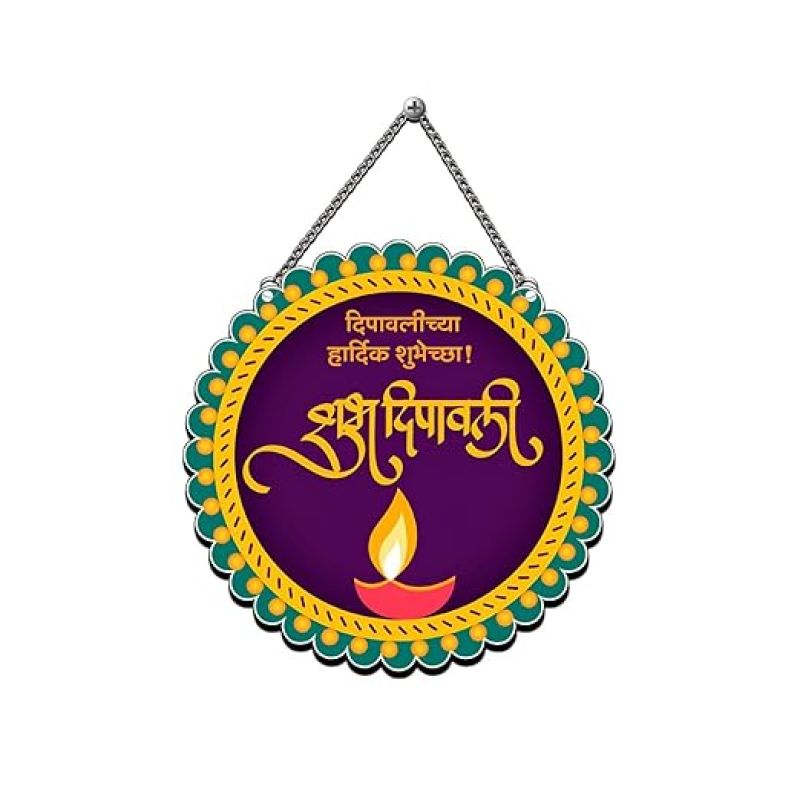 Shubh Deepawali Wooden Wall Hanging For Diwali Festival Decoration Deepawali Wall Decor for Living room Bedroom Office Wall Sculpture Art