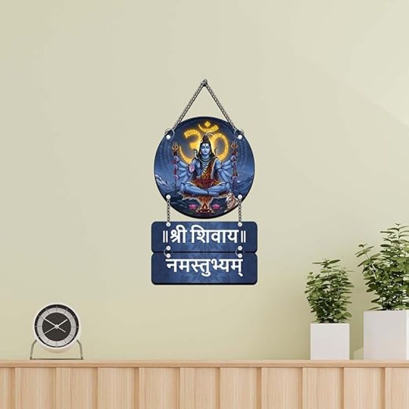 Shree Shivay Namastubhyam Wall Hanging Spiritual Quote Wall Decor For Pooja Room, Living Room & Bedroom Mahadev Wall Art Decor Shiv Mantra Wall Hanging Gift For Shiv Bhakt