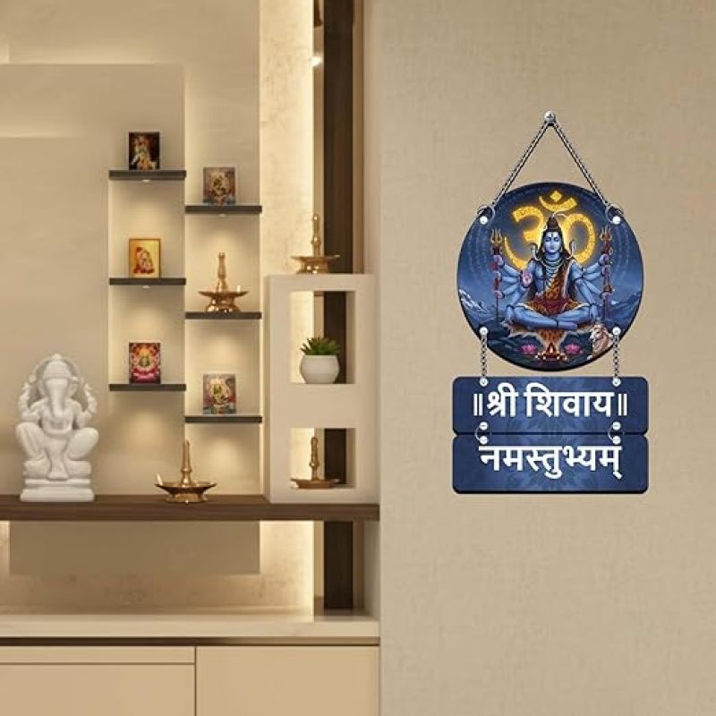 Shree Shivay Namastubhyam Wall Hanging Spiritual Quote Wall Decor For Pooja Room, Living Room & Bedroom Mahadev Wall Art Decor Shiv Mantra Wall Hanging Gift For Shiv Bhakt