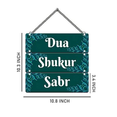 Dua Shukur Sabr Islamic Quote Wooden Wall Hanging Islamic Home Decor Wall Art For Living Room, Bedroom Ramadan Eid Decor Muslim Spiritual Wall Art Gift For Muslim Friend