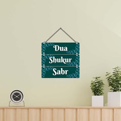Dua Shukur Sabr Islamic Quote Wooden Wall Hanging Islamic Home Decor Wall Art For Living Room, Bedroom Ramadan Eid Decor Muslim Spiritual Wall Art Gift For Muslim Friend