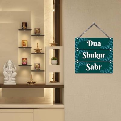 Dua Shukur Sabr Islamic Quote Wooden Wall Hanging Islamic Home Decor Wall Art For Living Room, Bedroom Ramadan Eid Decor Muslim Spiritual Wall Art Gift For Muslim Friend